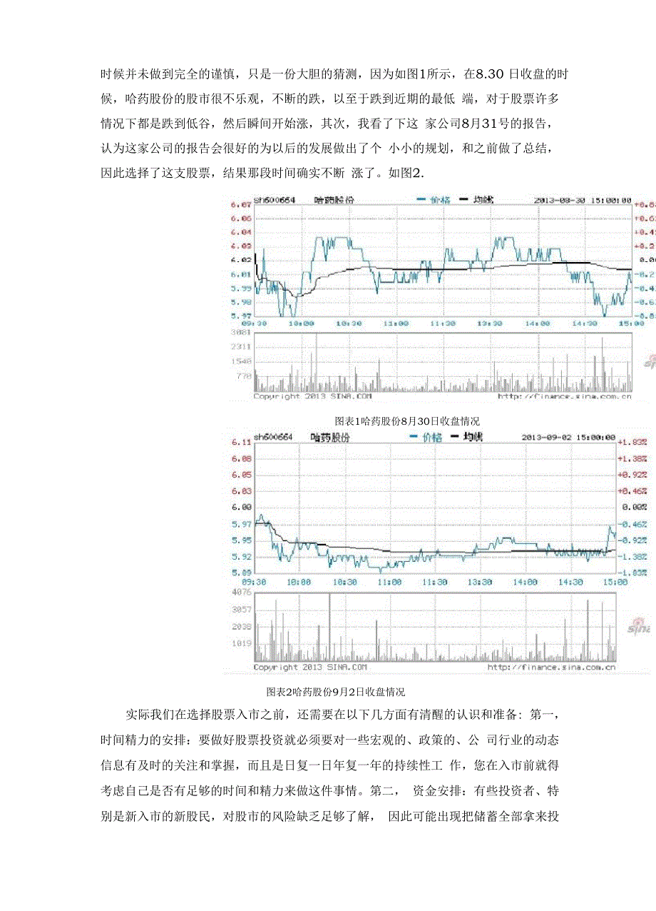 股票分析总结，深度洞察与策略思考