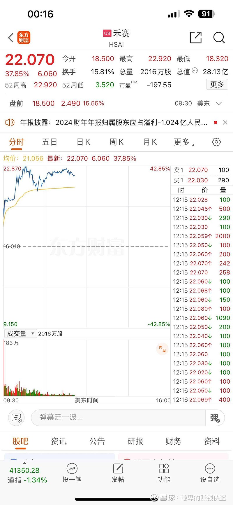 奥普浴霸股票，投资前景深度解析