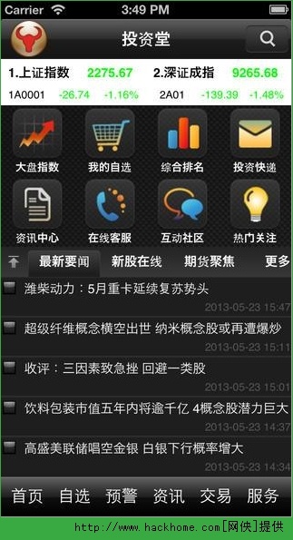 自带炒股软件手机，移动金融的新时代