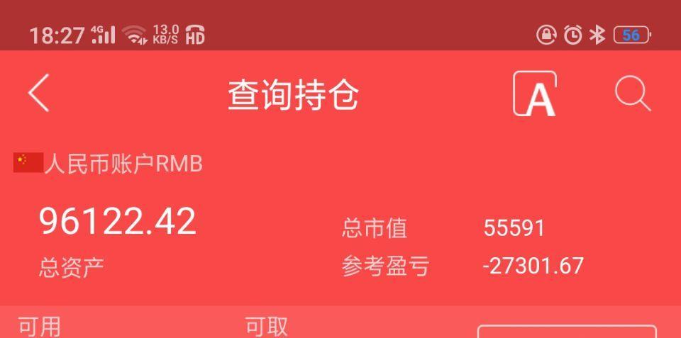 适合新手的炒股软件下载指南