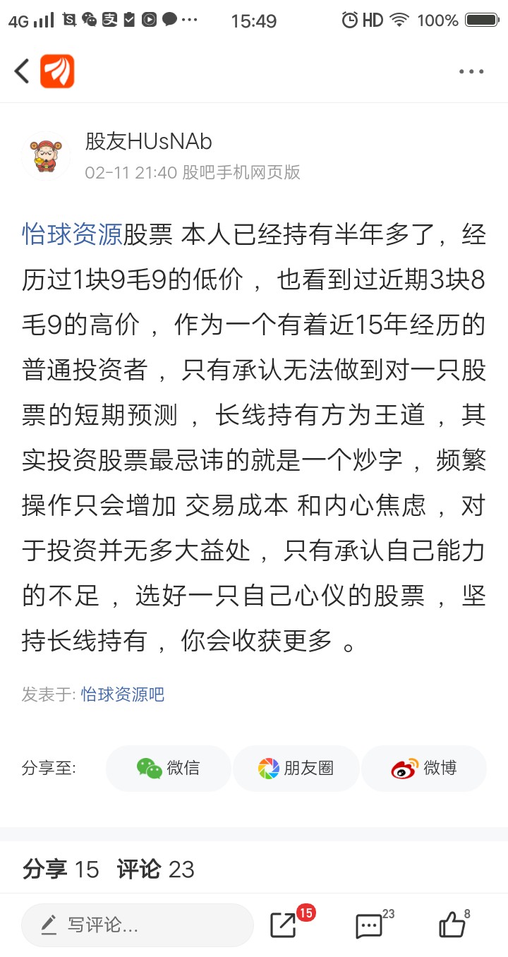 股票怡球资源，探索与洞察
