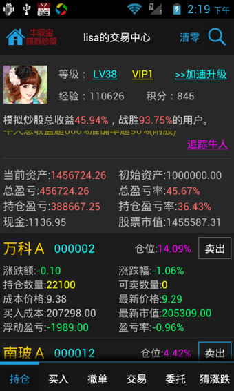 模拟炒股票软件下载苹果，入门指南与体验分享