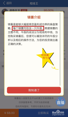 炒股软件电脑端操作指南