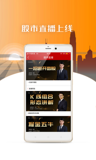 代人炒股软件手机版，便捷投资的新时代利器