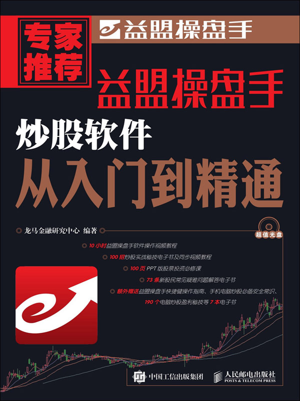 操盘手炒股软件官网下载指南