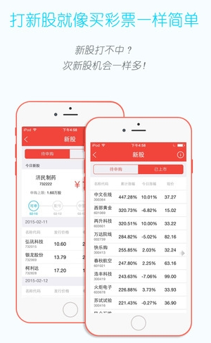 靠谱手机炒股软件，引领投资新时代的智能工具