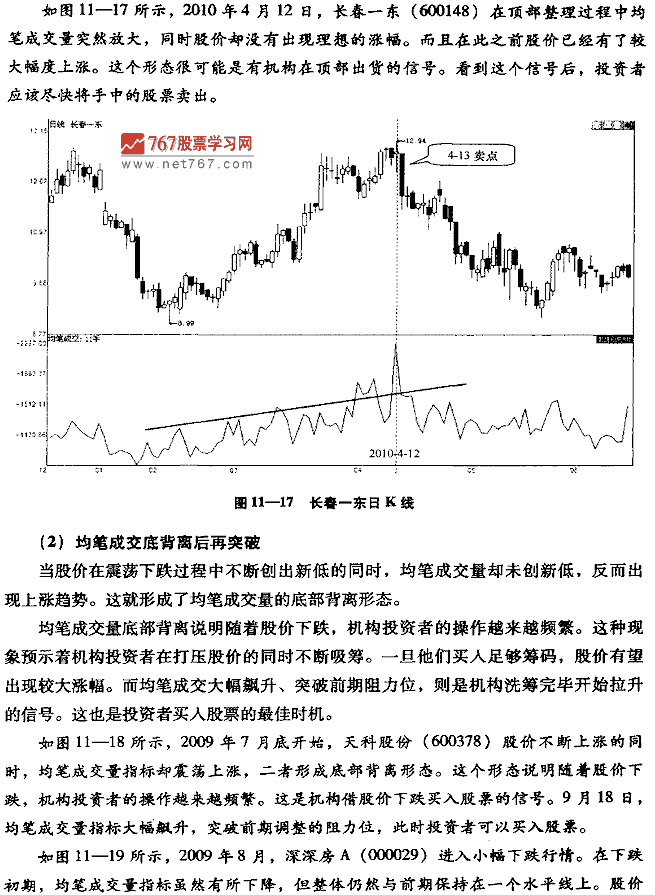 炒股软件下载安全性的深度探讨