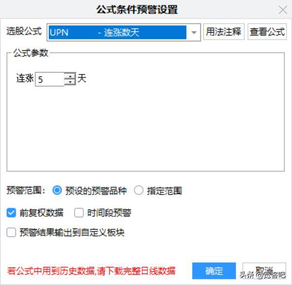 电脑炒股必备，好用的小技巧与软件推荐