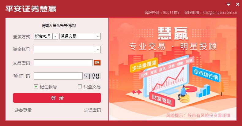 惠信炒股软件下载，引领您进入智能投资新时代的首选工具