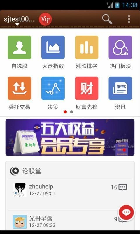 可编辑排版手机炒股软件，引领新时代的投资利器