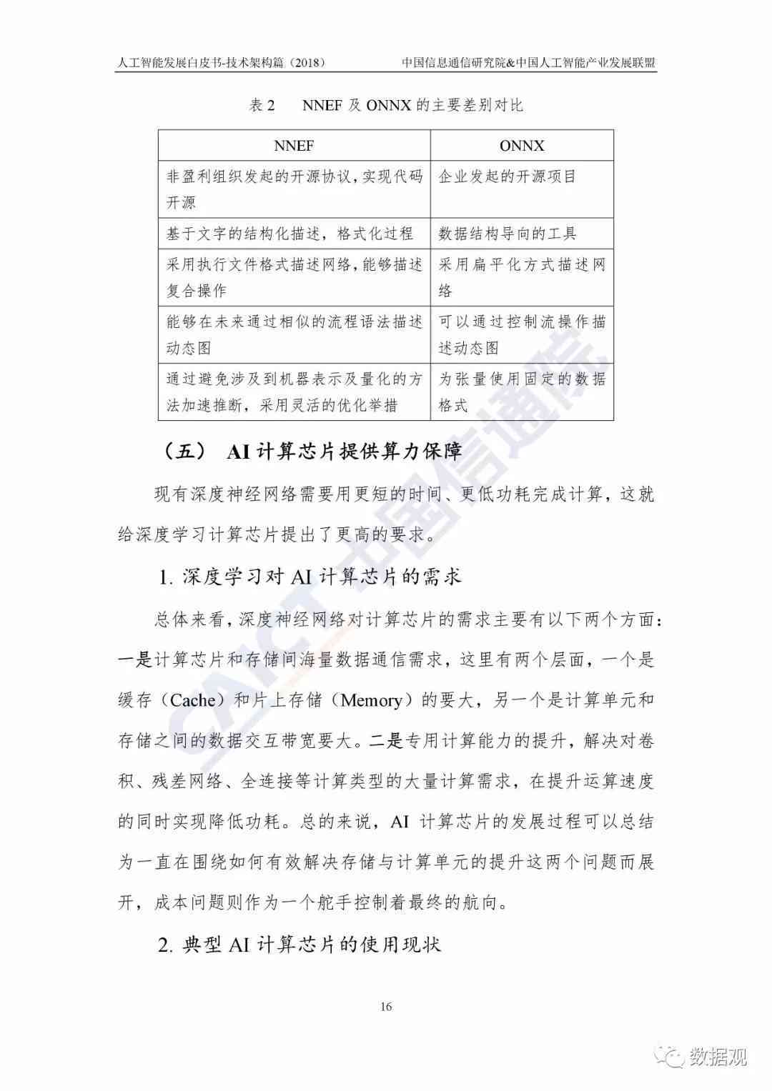 股票分成话术，深度解析与实战应用