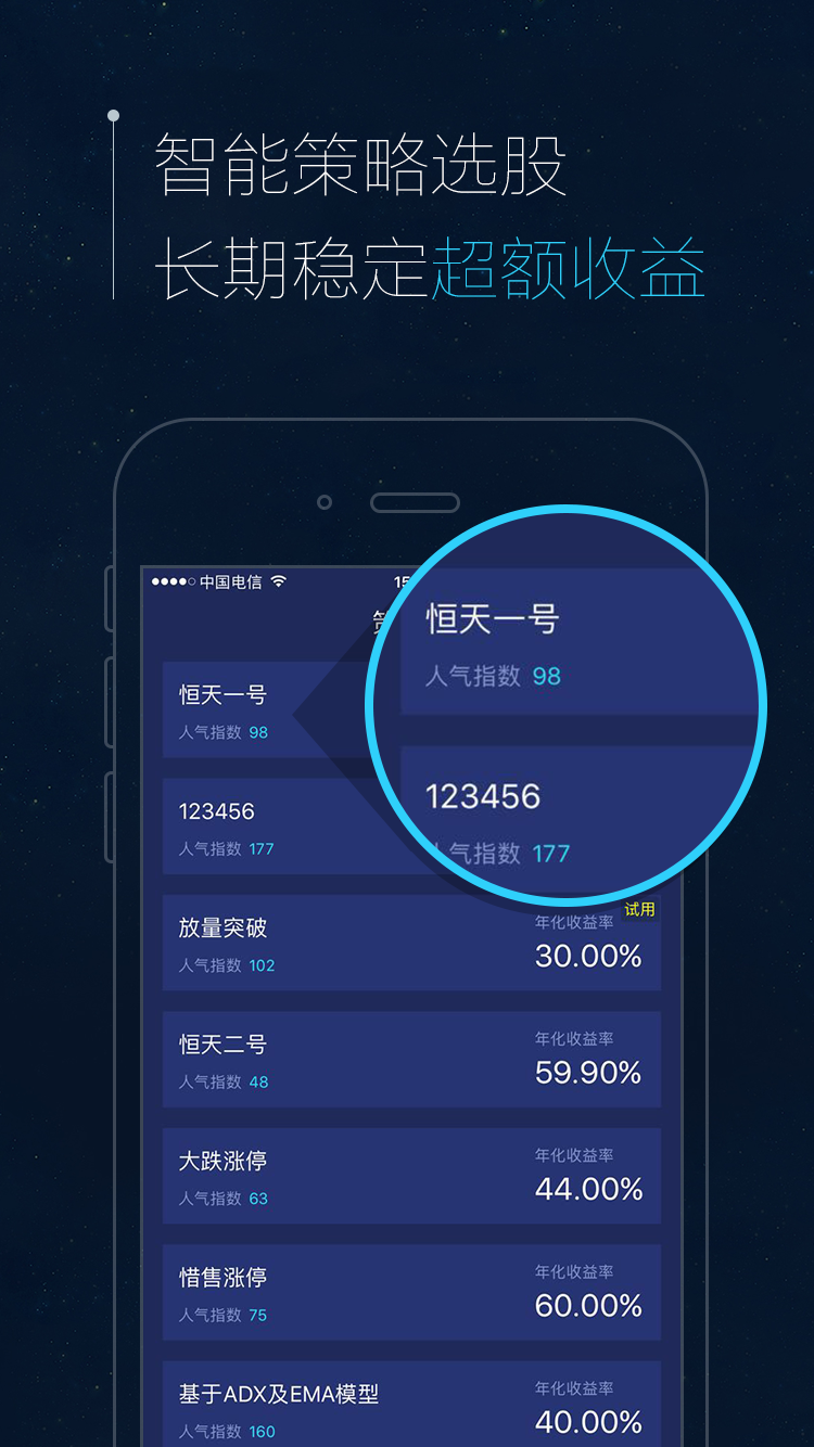炒股软件与手机的紧密关联