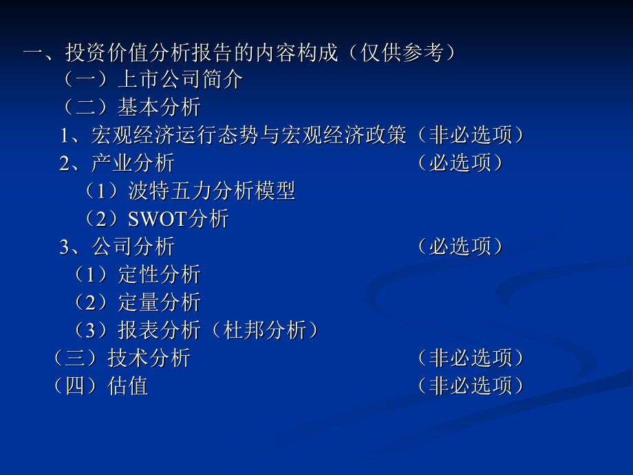澳柯玛股票（代码，600336）的投资价值解析
