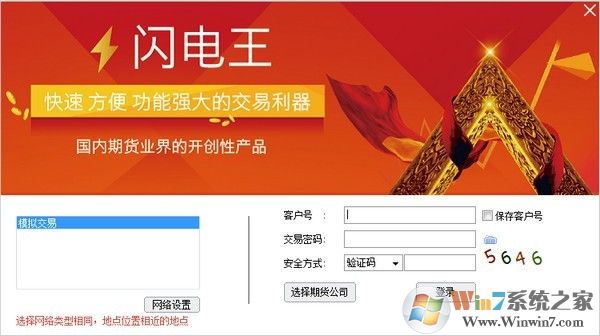 博易版炒股软件下载安装指南