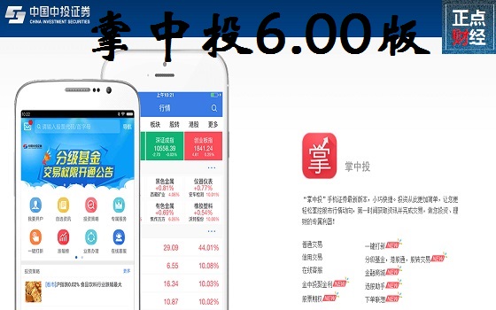 掌中投炒股软件，引领移动炒股的全新体验