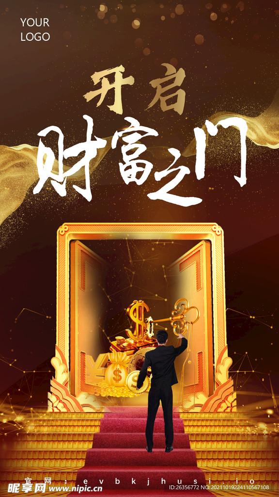 股票投资，把握未来，开启财富增长之门—专业股票推销话术
