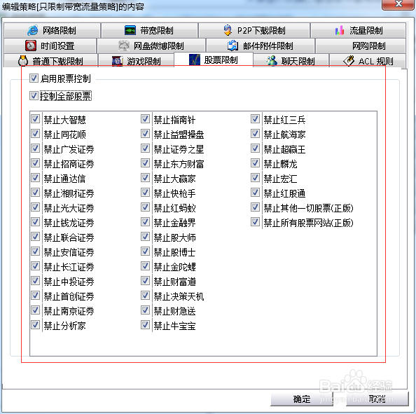 屏蔽炒股软件下载，理性投资与网络安全的重要性