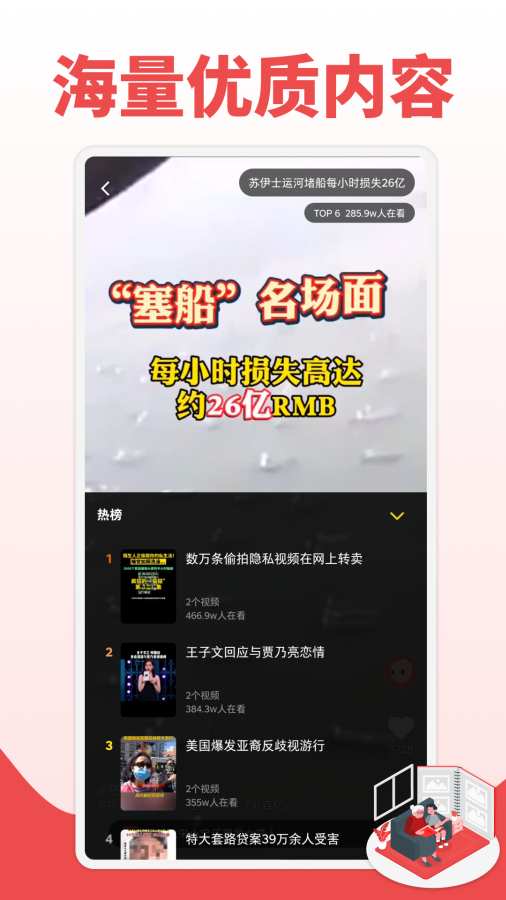 探索股市风云，炒股趣味视频下载软件的魅力之旅