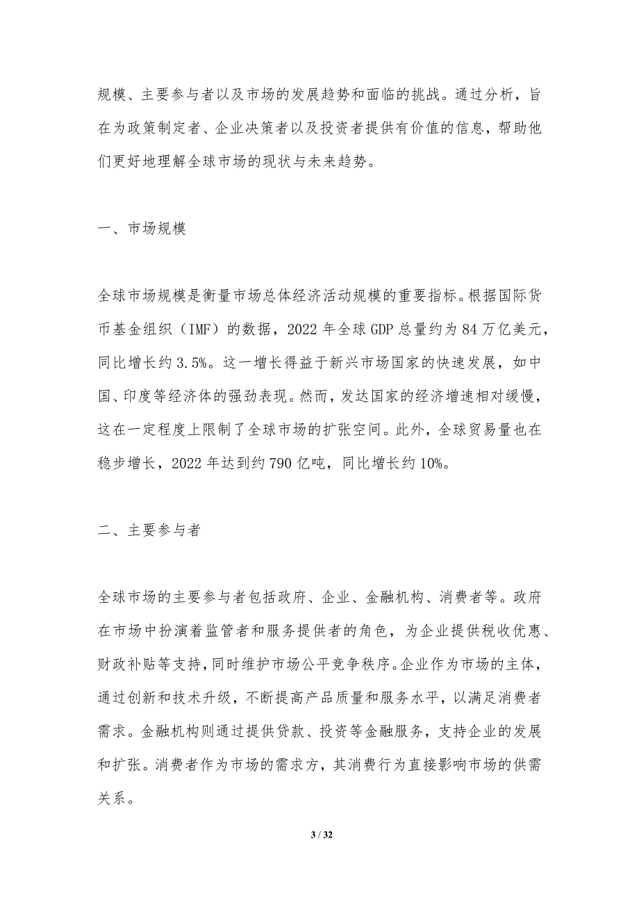 复牌股票一览表，市场动态的全面解析