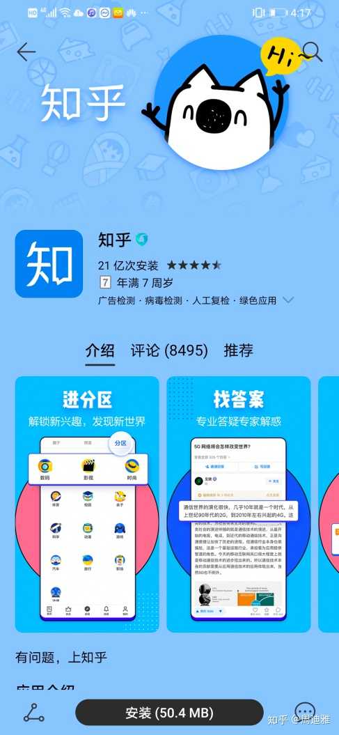 玩转手机炒股软件，一个知乎用户的经验分享