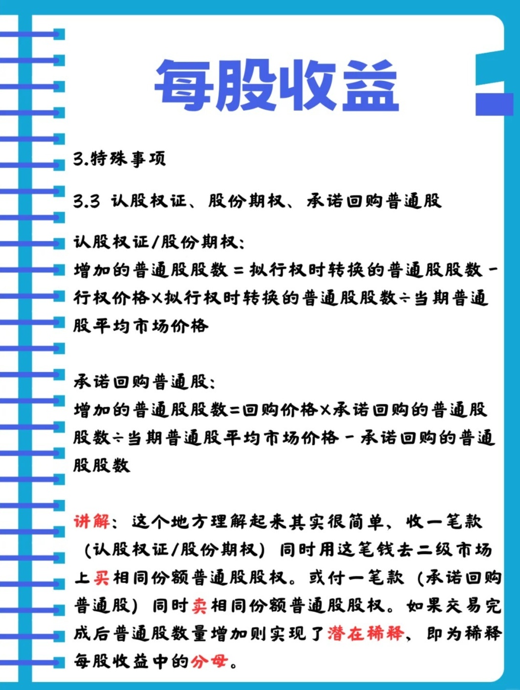 股票收益率计算指南，理解并应用收益衡量指标