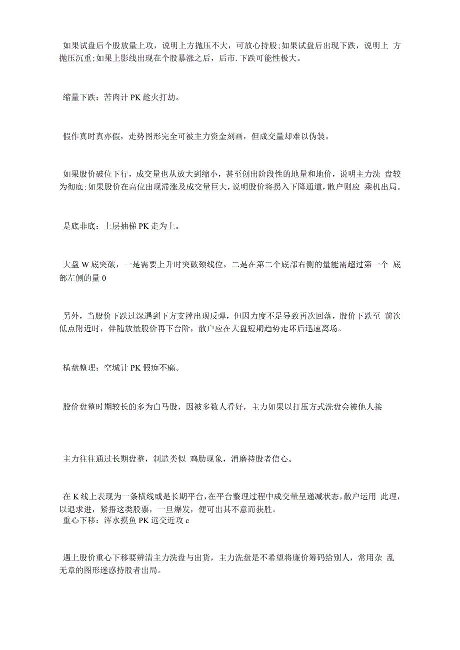 股票分析总结，深度洞察与策略思考