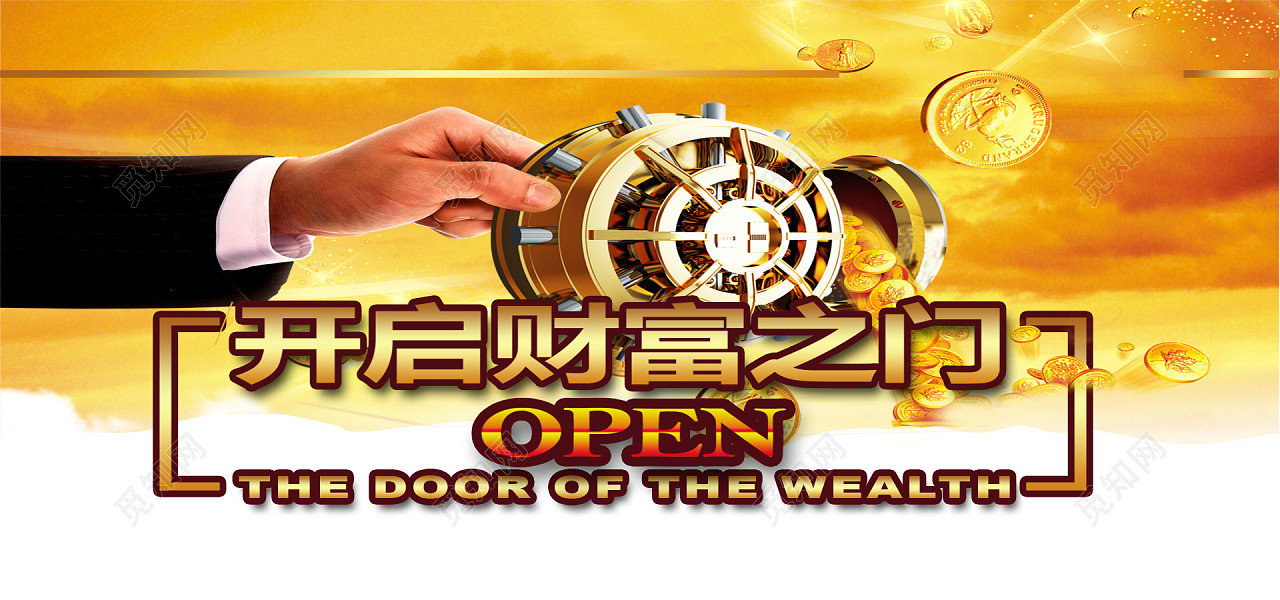 股票投资，把握未来，开启财富增长之门—专业股票推销话术