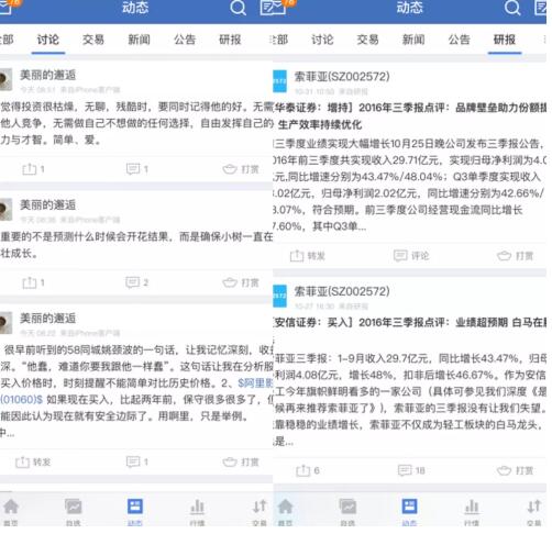 手机炒股软件选择指南，哪些软件值得信任？