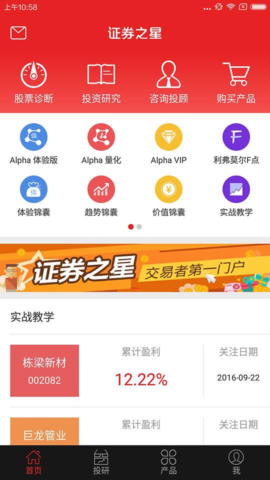 财经证券炒股软件下载，开启您的投资之旅的首选工具