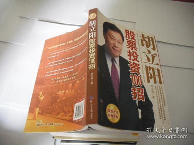 胡安阳与股票市场的风云变幻
