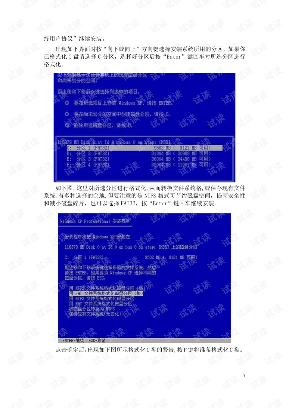 炒股必备，常用交流软件下载指南