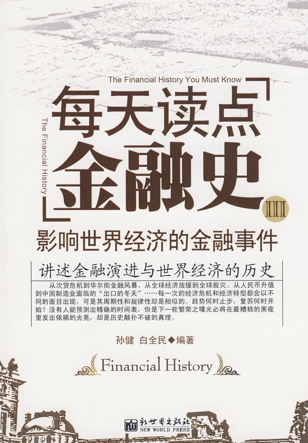 最早的股票，探寻金融起源的奥秘