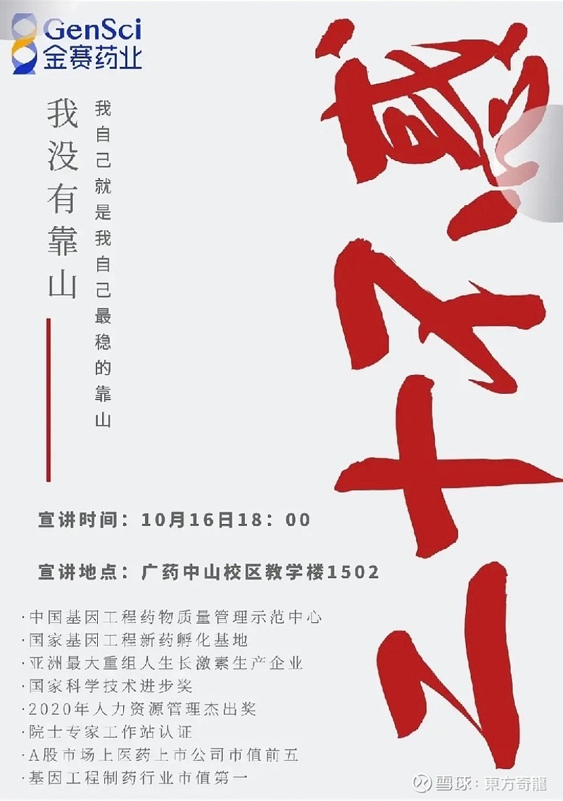金赛药业股票，市场潜力与前景展望