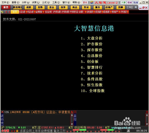 炒股软件与手机的紧密关联