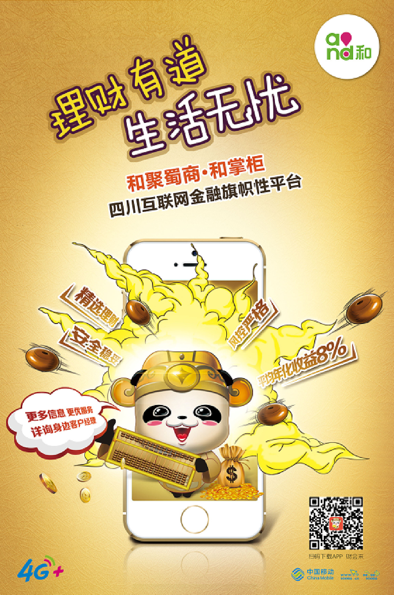 下载炒股软件手机版下载，开启您的移动投资之旅