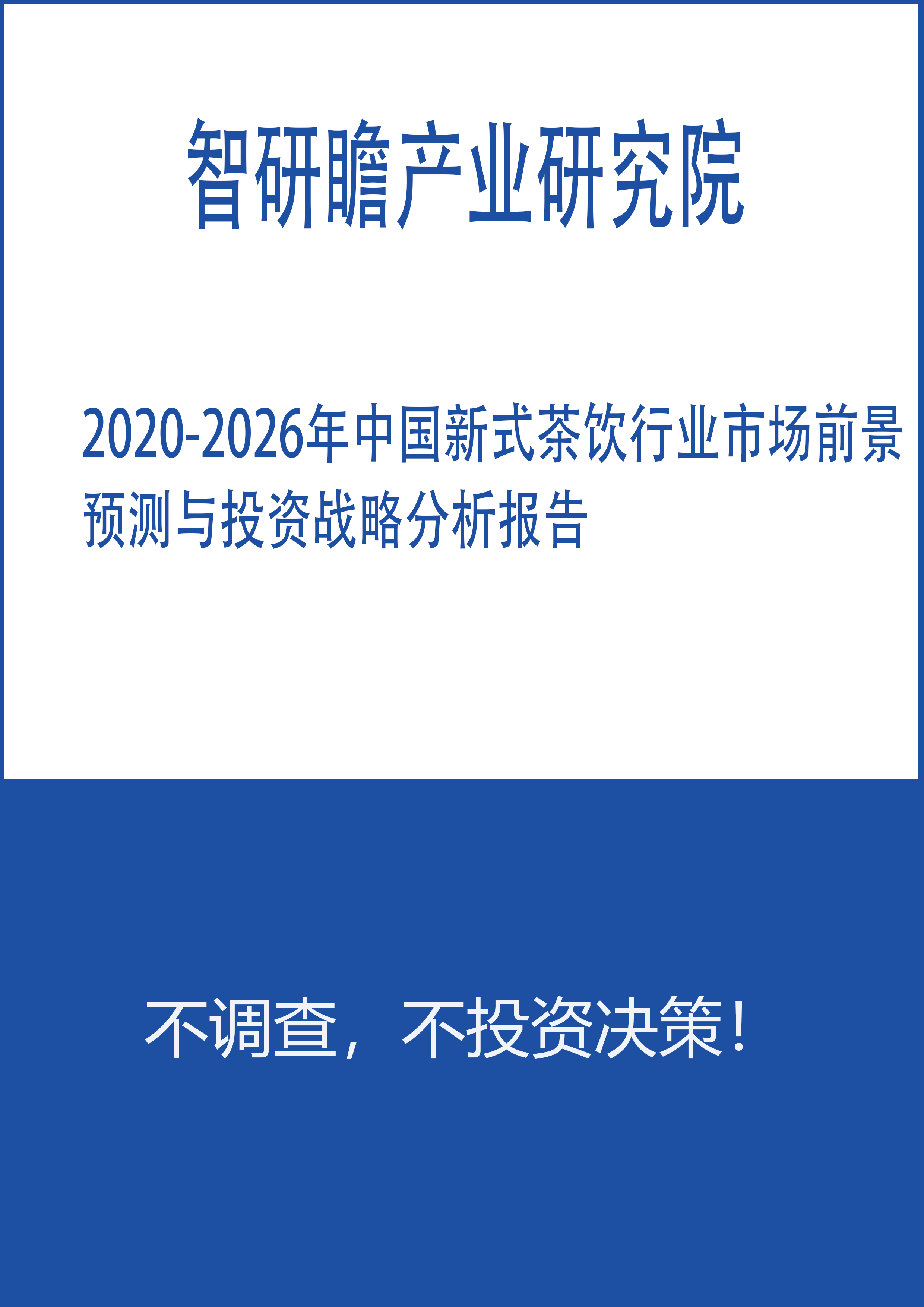 解析股票600547，投资策略与前景展望