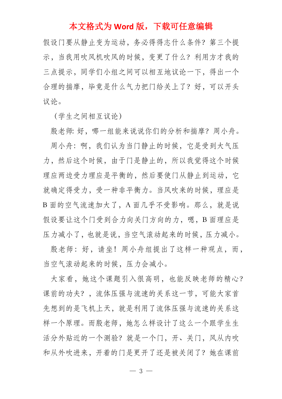 吉利公司的股票代码，探索与解析