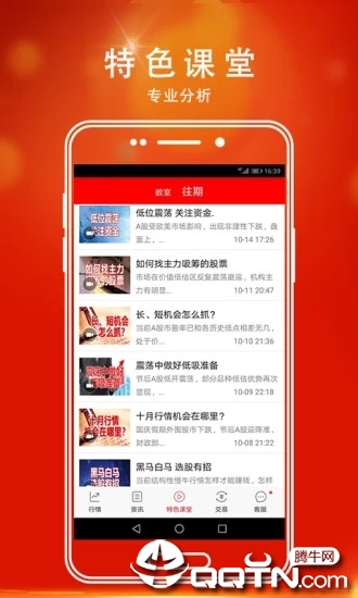 指南针炒股软件手机版，引领移动金融新时代的投资利器