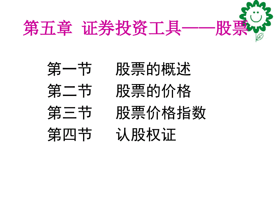 股票投资必备工具，股票炒股软件官方下载指南