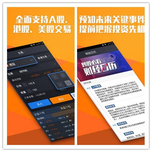 比较好的炒股软件下载指南