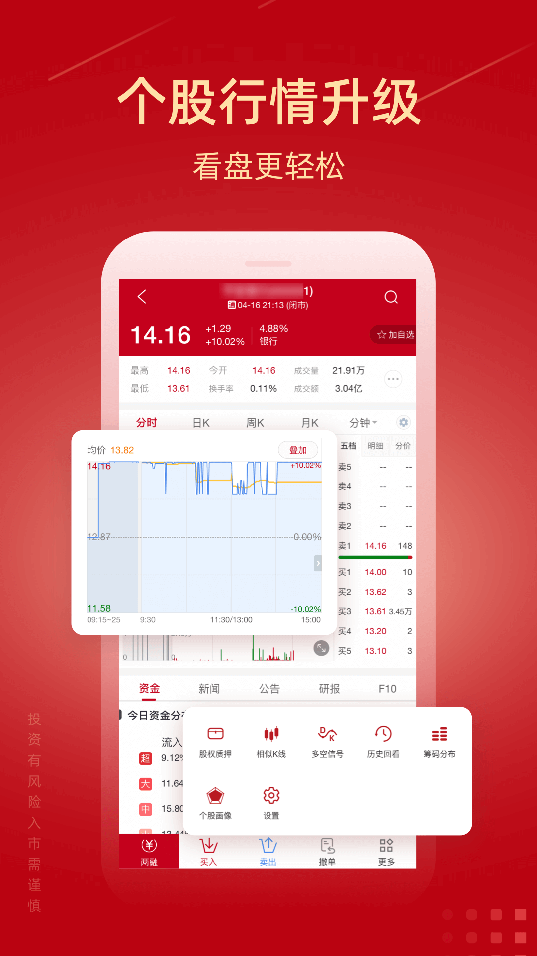 和兴证券手机炒股软件6，引领移动金融新时代的利器