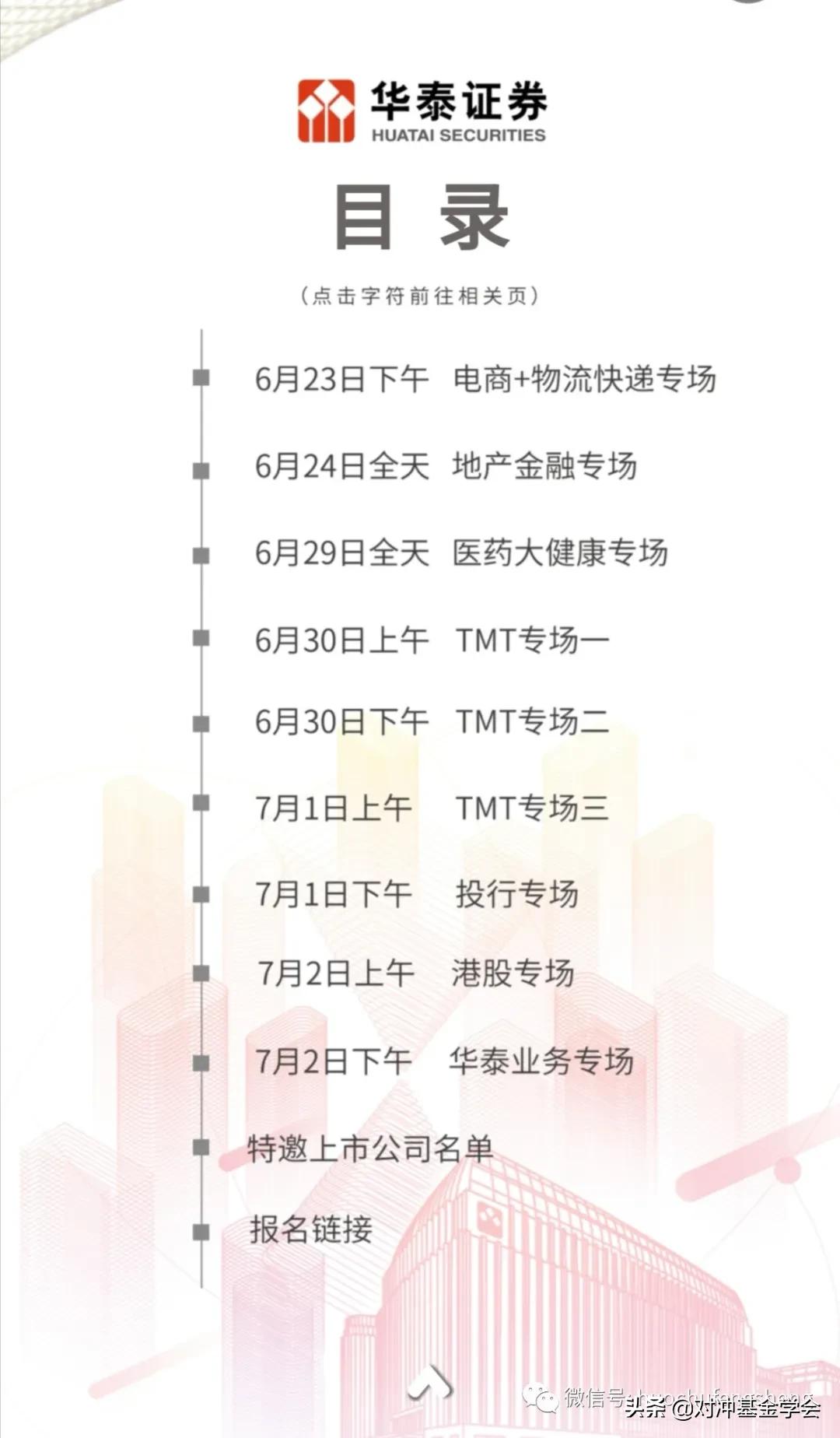 华泰证券电脑炒股软件应用体验与解析