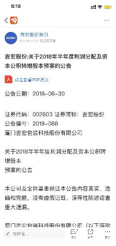 公司发行股票的目的及其影响