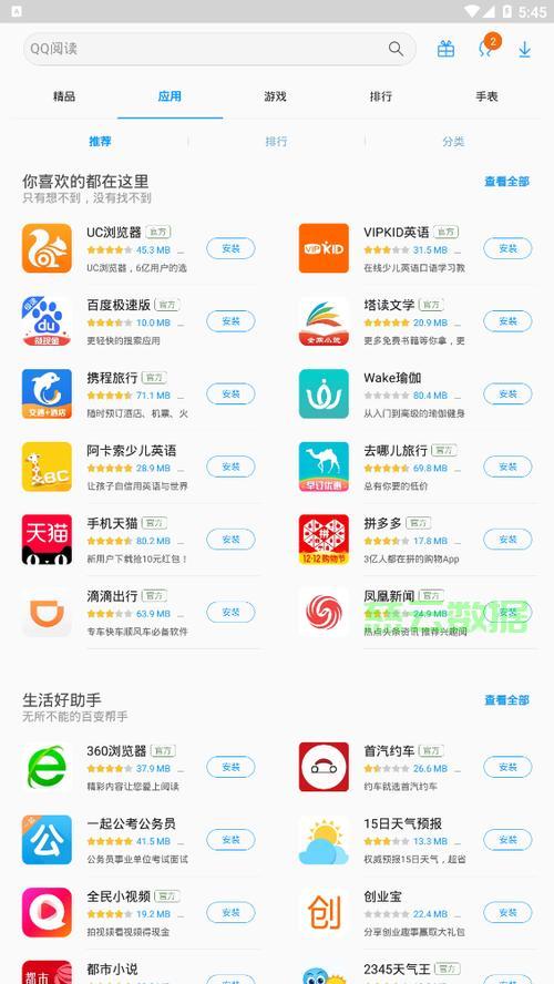 手机炒股必备，官方软件下载指南
