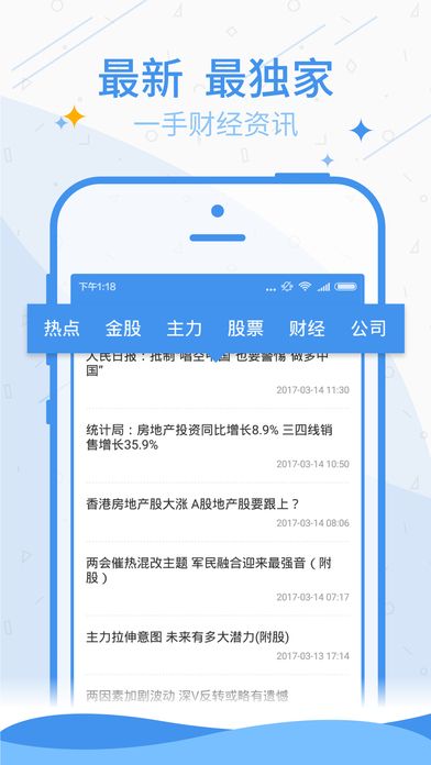 启辰之星炒股软件下载官网，引领您进入智能投资新时代的首选平台