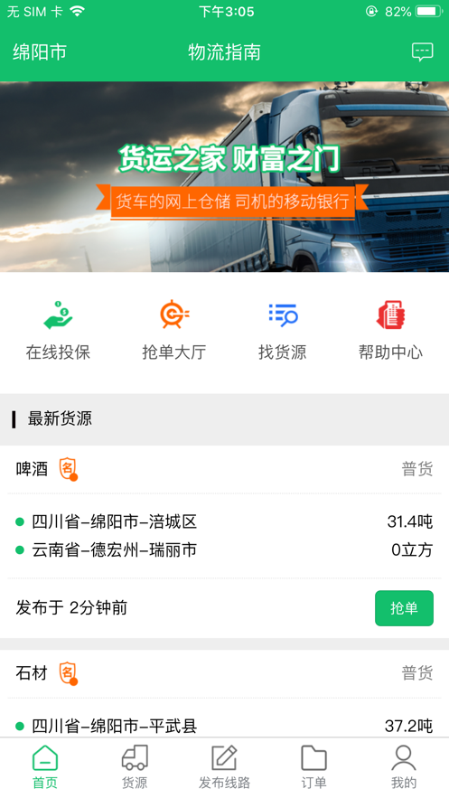 手机炒股必备，热门APP软件下载指南