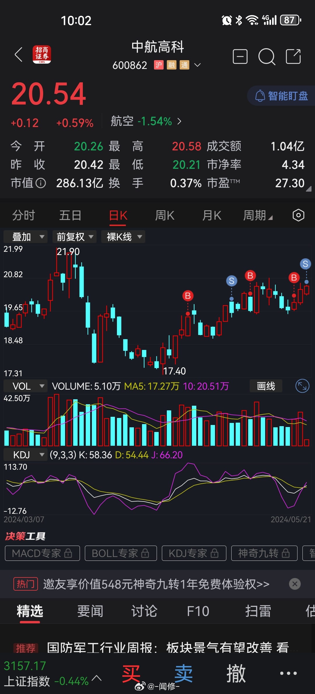 中航高科股票的投资价值深度解析