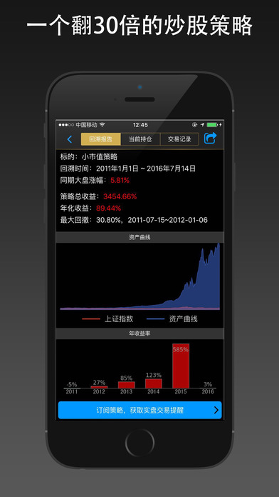 炒股软件APP手机截图，洞悉股市动态的便捷工具