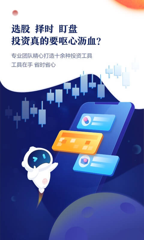 中泰证券炒股手机软件，引领移动金融新时代的投资利器