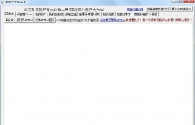 散户炒股必备工具，总结图下载软件的使用与体验